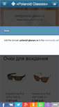 Mobile Screenshot of polaroid-glasses.ru